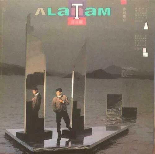 譚詠麟 夢幻舞台 黑膠唱片Alan Tam LP (港膠所0034) Foto 2 de 4