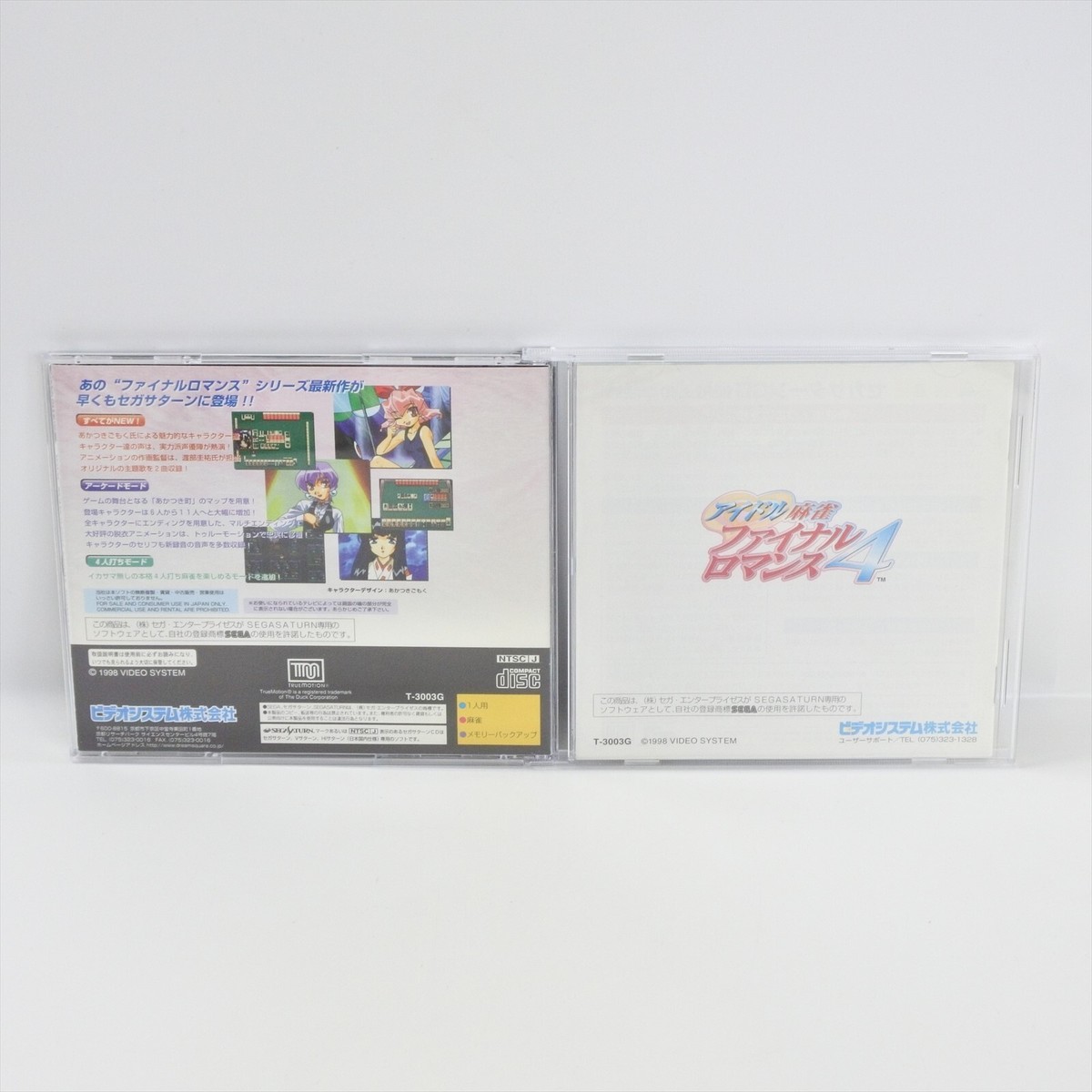 IDOL MAHJONG FINAL ROMANCE 4 Sega Saturn 8310 ss | eBay