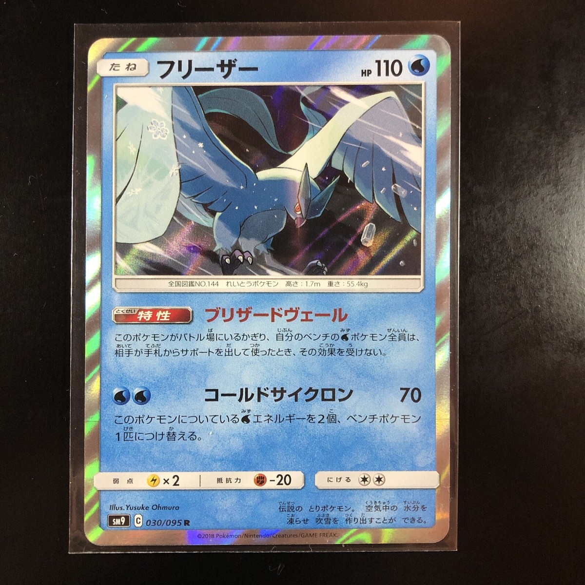 ニョロトノex（1st edition） s-l1200.jpg