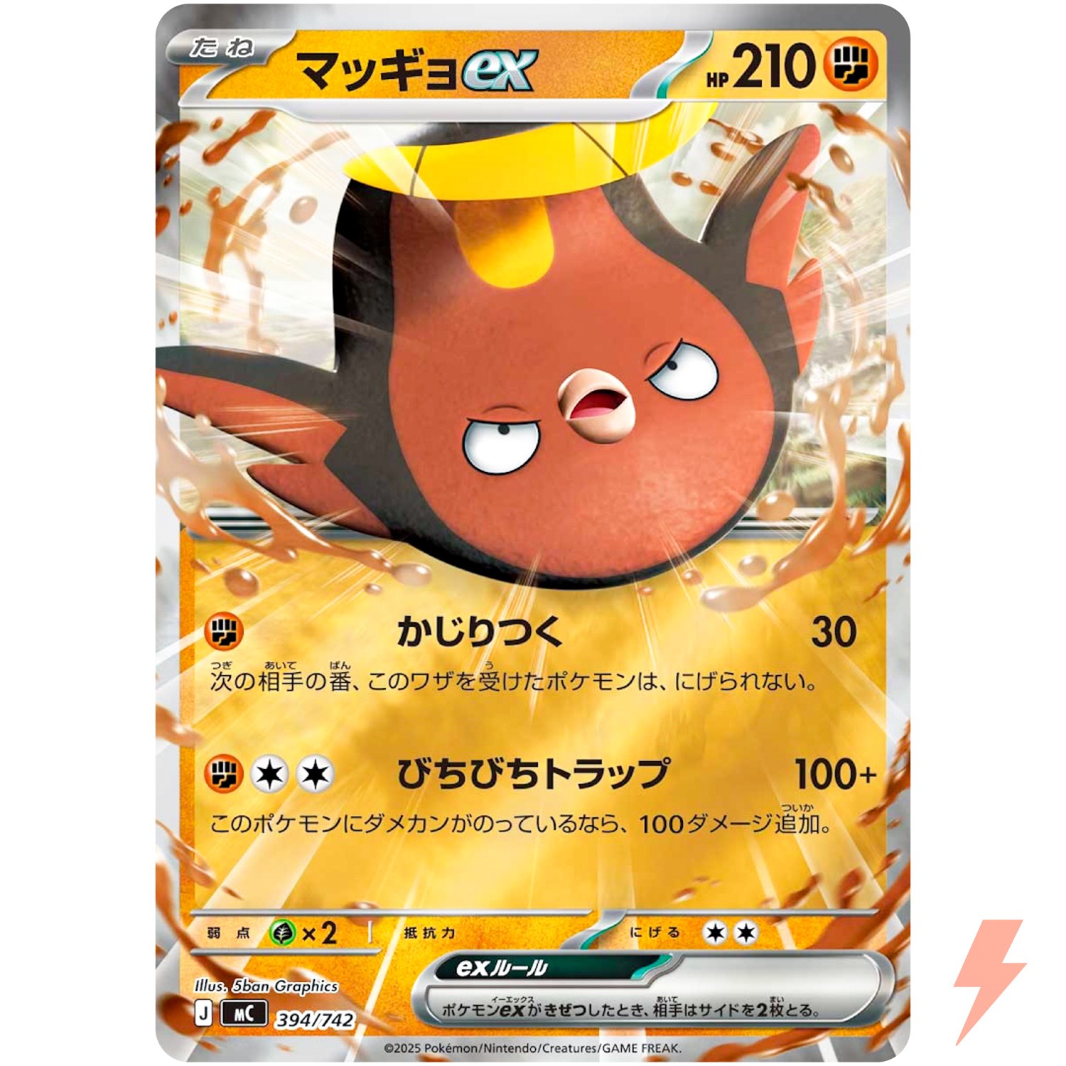 Stunfisk ex 394/742 MC Start Deck 100 Battle Collection - Pokemon Card Japanese