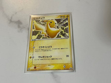 Pikachu 023/ADV-P Adv-P Promotional Cards for sale | eBay