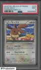 2013 Pokemon Japanese B & W Promo Pokemon Fair 7-11 #235 Eevee Holo PSA 9