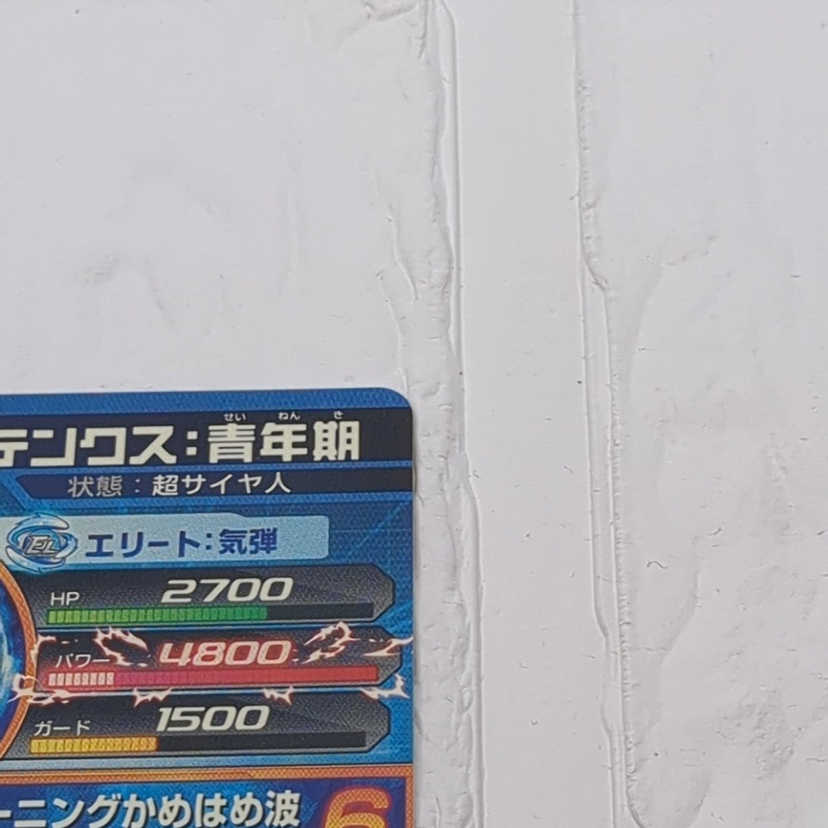 HJ1-57 Gotenks Super Dragon Ball Heroes Card UR Ultimate Rare LP