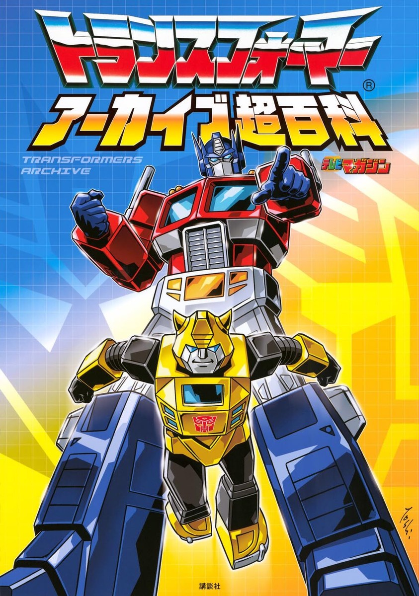 Transformers Archive Super Encyclopedia | eBay