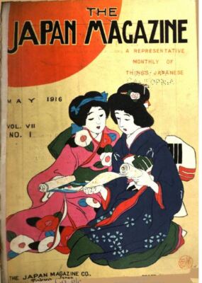 JAPAN MAGAZINE 173 Unique Issue Collection On USB Drive