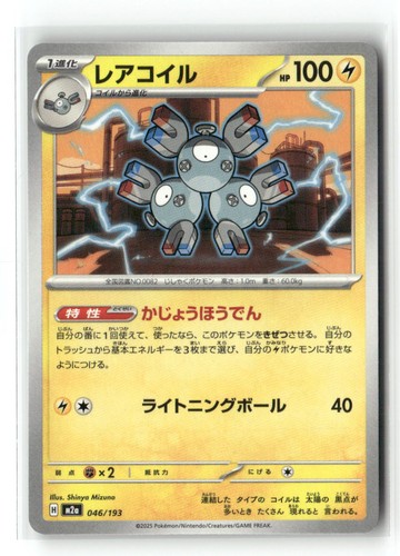 Magneton 046/193 MEGA Dream ex Pokemon Japanese Near Mint