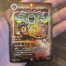 Sulley Boo Enchanted 229/207 JA 13 Attack of the Vine Disney Lorcana Japanese