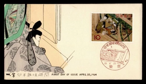 DR WHO 1964 JAPAN FDC PHILATELIC WEEK CACHET M69346