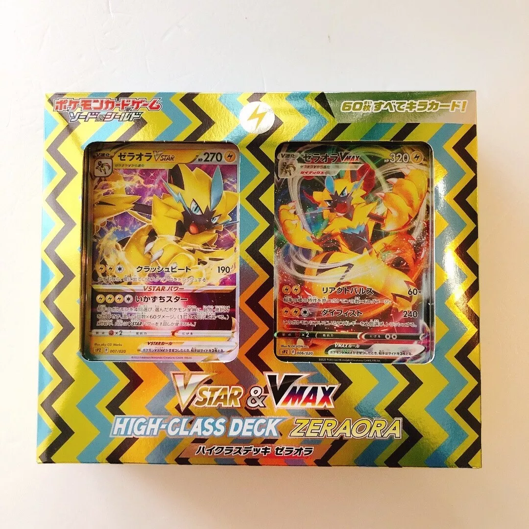 Pokemon Card Game Sword And Shield VSTAR And VMAX High-Class Deck