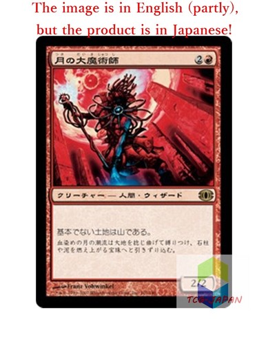 Magic The Gathering MTG JP Magus of the Moon Rare  Japan - Afbeelding 1 van 2