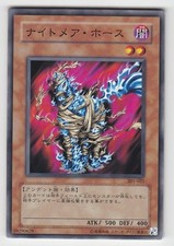 YU-GI-OH Nachtmahr Common Asiatisch