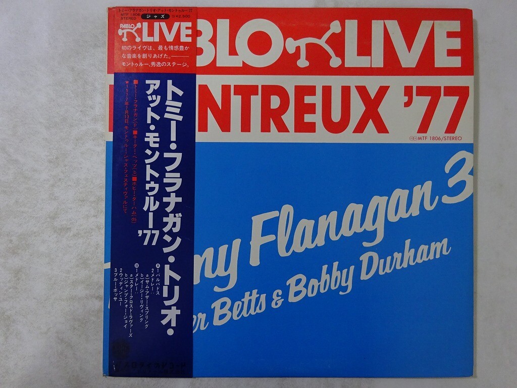 トミー・フラナガン・トリオ / アット・モントゥルー'77 LP 30%OFF Tommy Flanagan Trio Montreux '77 Pablo Live MTF 1806 Japan