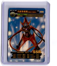 Pokemon Chinese Deoxys