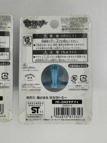 Figuras Takara Tomy Pokemon Monster Collection Moncolle MC-033 RIOLU & MANAPHY - Imagen 6 de 6