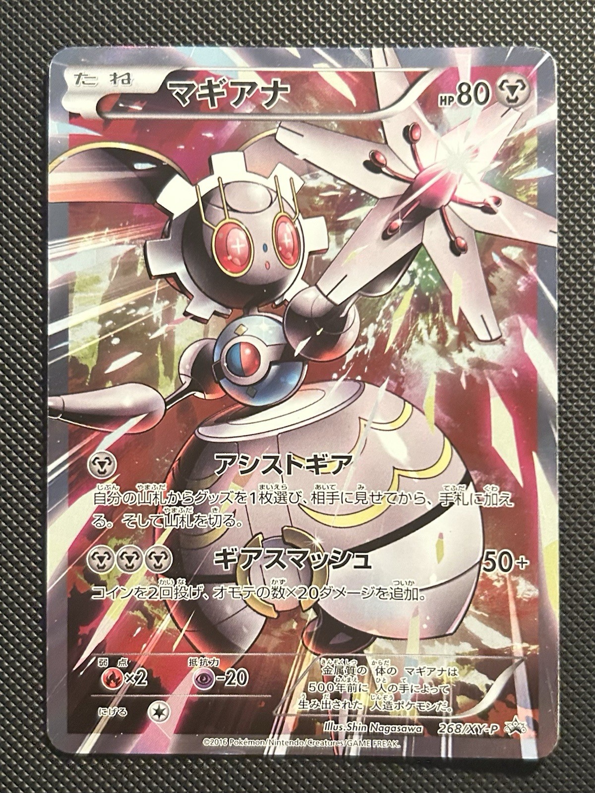 Pokémon TCG Magearna 268/XY-P - XY Promo Japanese Promo Holo 2016