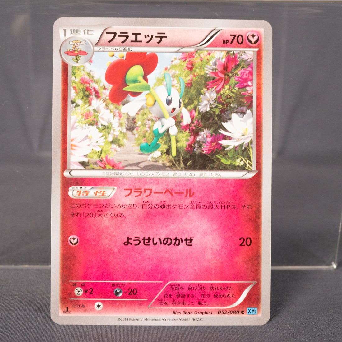 [LP] Floette 052/080 XY  Fairy Pokemon Card TCG Japanese