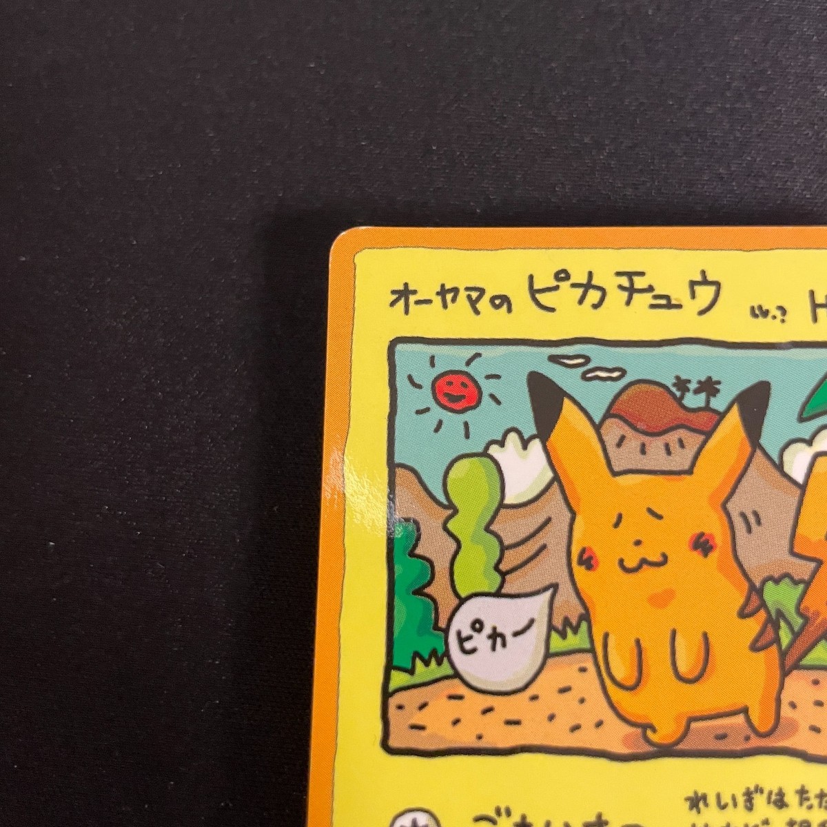 US SELLER] Ooyama's Pikachu Vending Series No025 Nintendo 1998