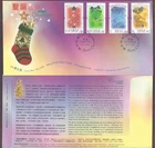 Hong Kong 香港 2002 FDC Merry Christmas 聖誕快樂 4V stamps on Cover