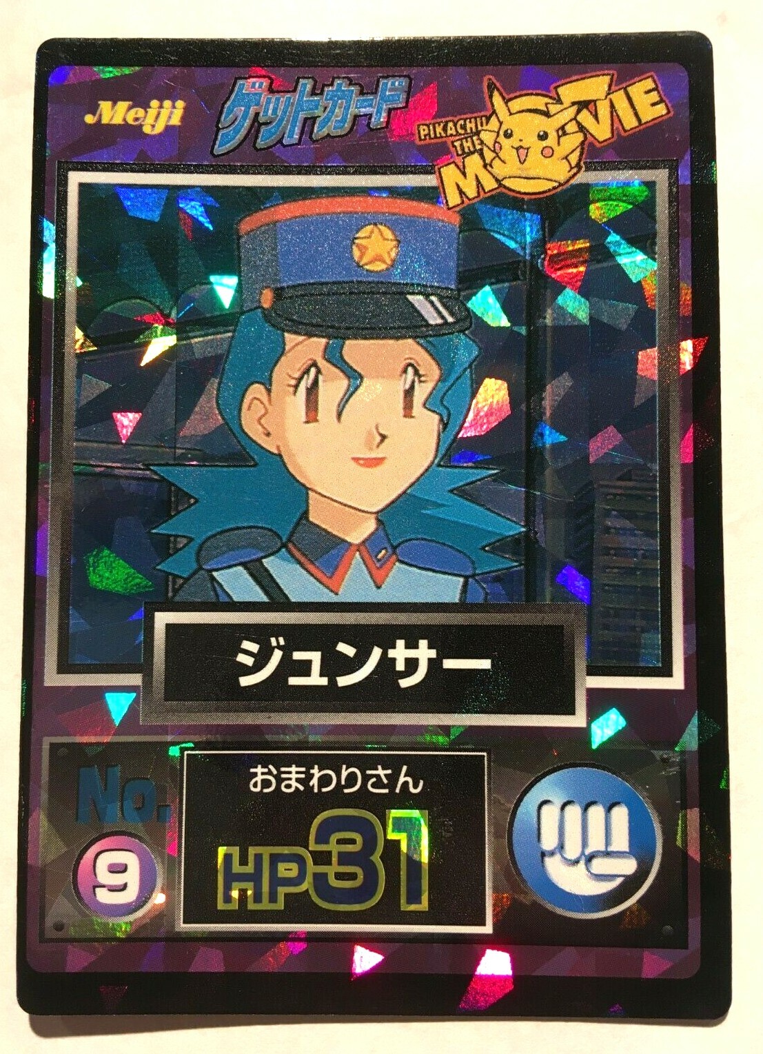 Officer Jenny Get Card Meiji Pokemon Card No. 9 Rare From Japan Nintendo F/S