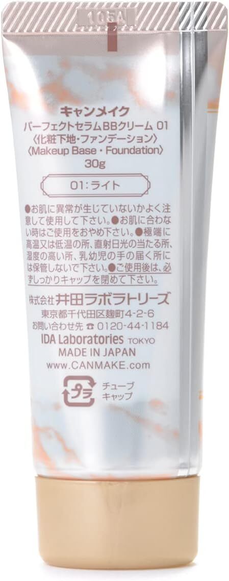 Canmake Tokyo Perfect Serum BB Cream 01 Light/02 Natural 30g