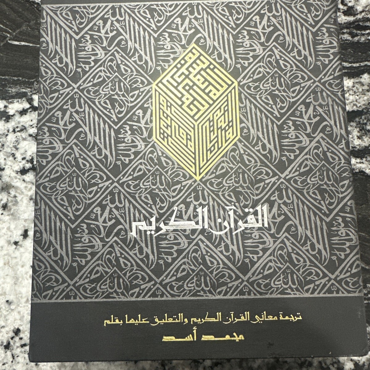 Message of the Qur'An by Muhammad Asad The Book Foundation 3 Message of the Qur'An by Muhammad Asad The Book Foundation 3