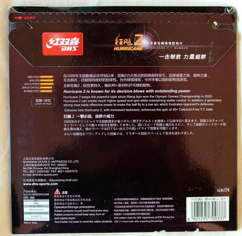 DHS Hurricane2 Table Tennis Rubber w/Sponge, Pips-in, Wang LiQin, Melbourne - Bild 2 von 2