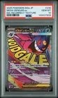 2025 POKEMON JPN M2A-MEGA DREAM EX #230 MEGA GENGAR EX PSA 10