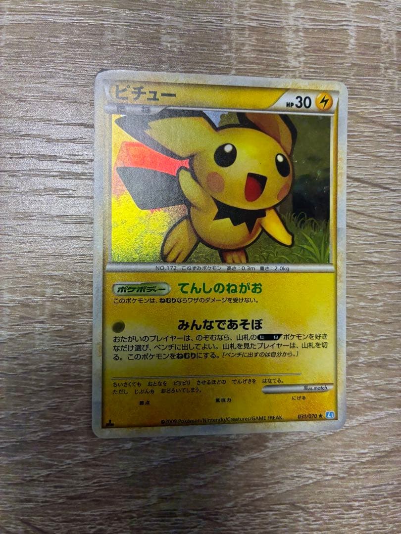 Pokemon Pichu "Soul Silver Collection" Mirror Holo Card