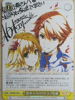 Weiss Schwarz How to raise a Boring Girlfriend SHS/W56-026U U Izumi NM