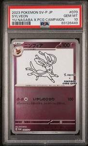 Yu Nagaba Promo | eBay