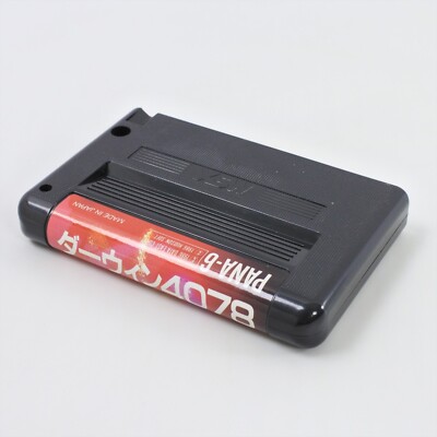 MSXロム(9本)(E) Yahoo!オークション - 【MSX】漢字ROMカートリッジ+日本語