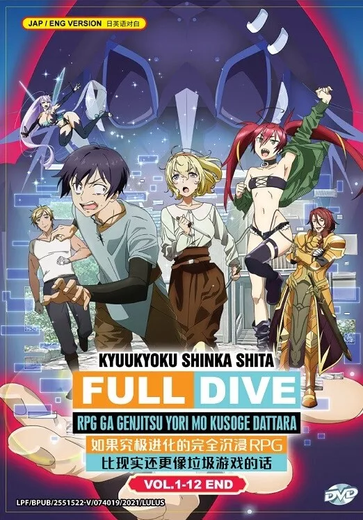 KYUUKYOKU SHINKA SHITA FULL DIVE RPG GA GENJITSU YORI MO KUSOGE DATTARA  DVD+GIFT