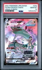 2021 POKEMON JPN SWORD & SHIELD VMAX CLIMAX #252 FULL ART/RAYQUAZA VMAX PSA 10