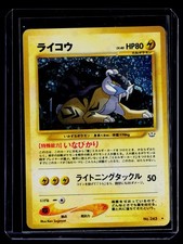 Neo Revelation #243 Raikou No. 243 Japanese Holo Rare LP