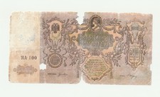 1919 Rostov Of Don River South Russia Banknote 5000 Rubles