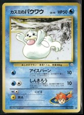 Pokemon TCG Misty's Seel No. 086 Gym Japanese