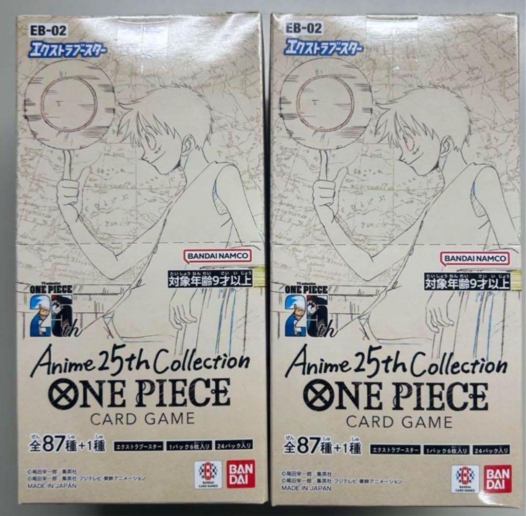 One Piece TCG EB02 EB-02 Extra Booster Anime 25th Collection 2 box