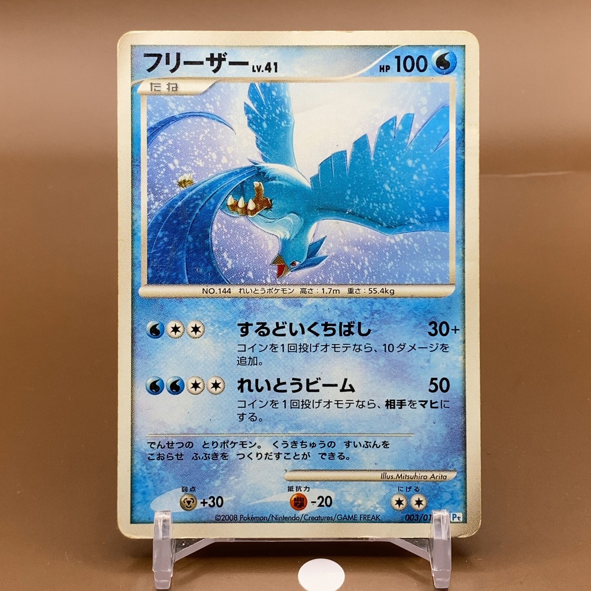 Articuno TCG Lv.41 Pokémon Card Game Japanese Japan Nintendo Anime
