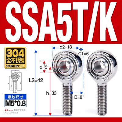304 Stainless Steel SSA5T/K & SSAL5T/K M5×0.8 External Threads