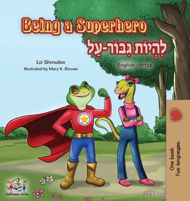 BEING A SUPERHERO: ENGLISH HEBREW BILING by SHMUILOV, LIZ Hardback Self Help