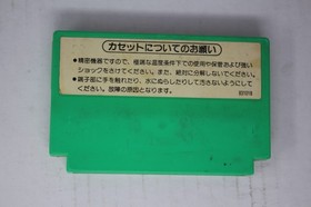 4 Nin Uchi Mahjong (JPN) Famicom (Region Locked)