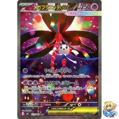 Mega Floette ex SAR 115/083 Ninja Spinner m4 2026 Pokemon Card