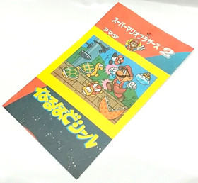 (Game Item) Sticker, Super Mario Bros 2, koopa, 1986, Amada, Mint, Famicom, Card
