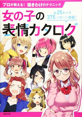How To Draw Girl Facial Expression Catalog Art Book Illustration Japan Tracking#
