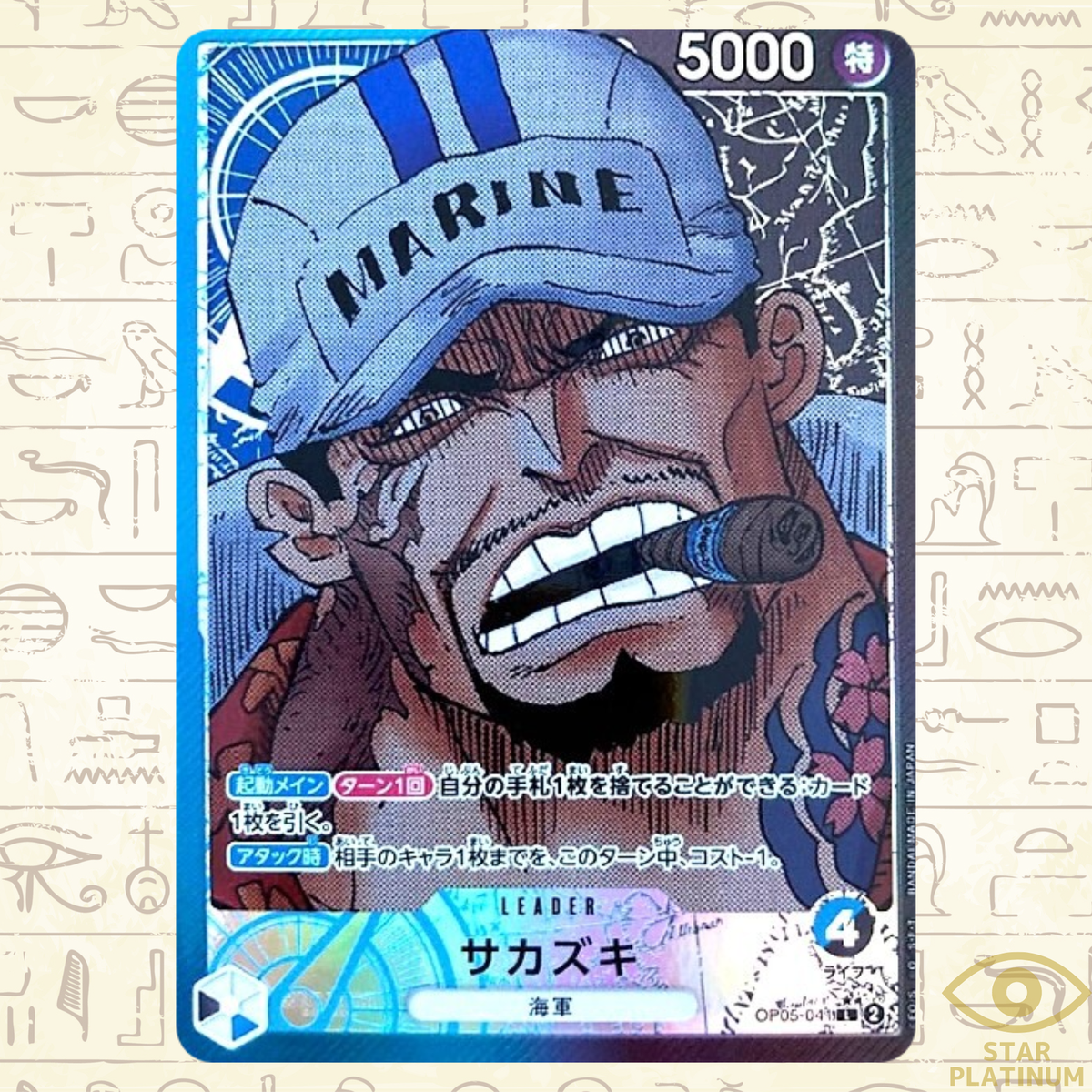 Sakazuki L OP05-041 Parallel Japanese ONE PIECE Awakening of the