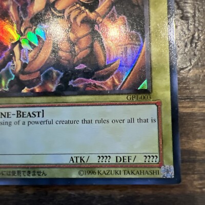Yu-Gi-Oh! TCG The Winged Dragon of Ra Worldwide Edition Promos GBI