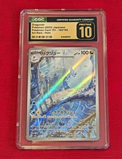Pokemon Dragonair 182/165 Card 151 Art Rare Holo JP CGC Pristine 10 2023 100HP