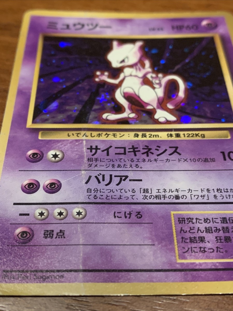 特別版 Mewtwo ホロカード　値下げしました Pokemon - Mewtwo ex 058/182 - Paradox Rift - Double Rare | eBay