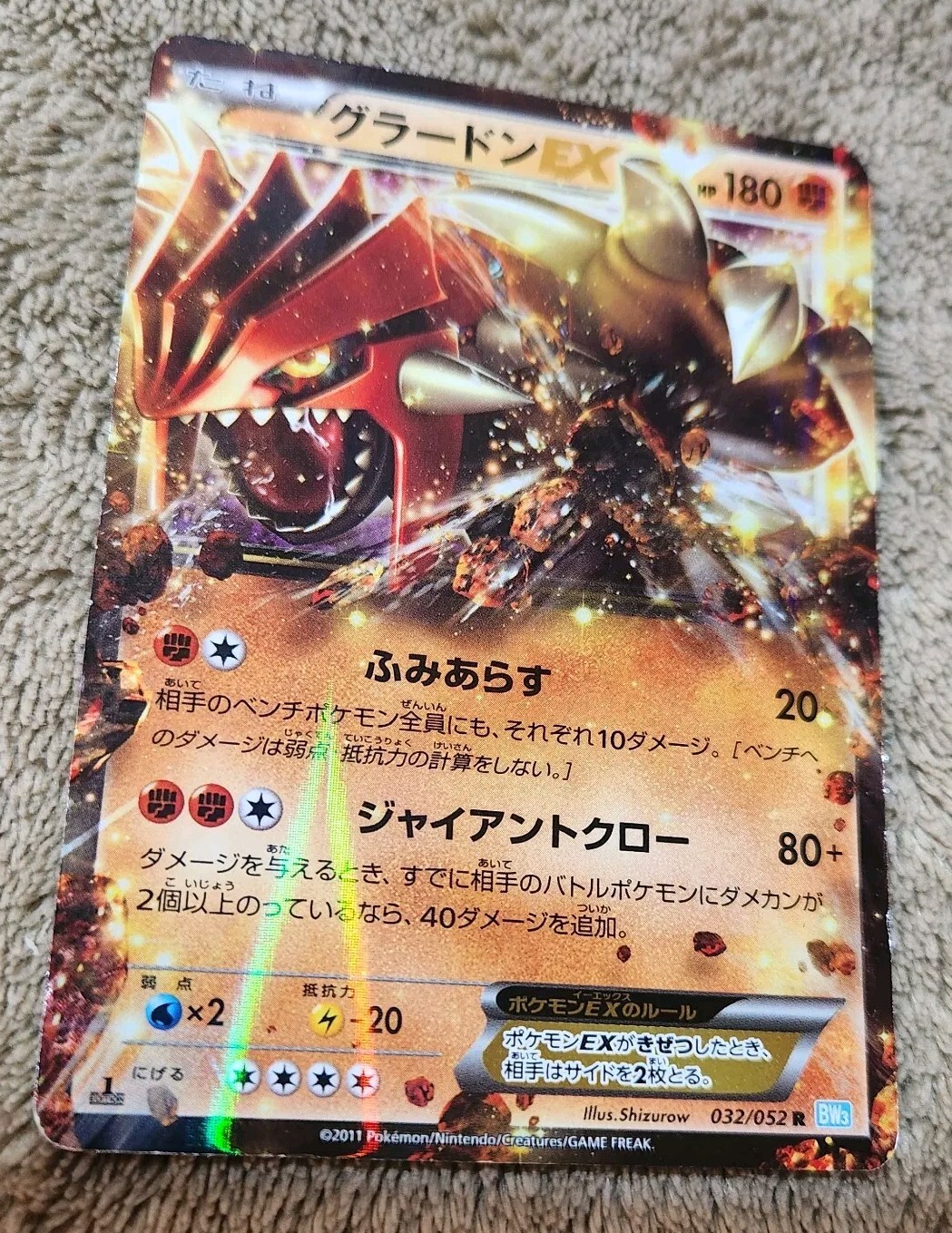 Groudon EX 32/52 BW3 Hail Blizzard Japanese Pokemon Card LP