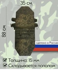 Russian Army Military Five-pointed tactical seat Flora VKPO VKBO Digital EMR